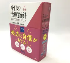 2023年最新】今日の治療指針 2023 デスクの人気アイテム - メルカリ