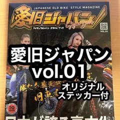 チャンプロード絶版雑誌！５冊セット旧車會カレンダー付き！未使用 チャンプロード2008年12月号旧車會カレンダー 沖縄守護神達/茨城
