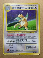 ポケモンカード 4枚セット エビワラー ファイヤー キュウコン