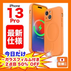 【在庫処分セール】iPhone 13 Pro シリコンケース リキッド ワイヤレス充電 マグネット オレンジ