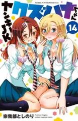 2025年最新】ヤンキーjkクズハナちゃん 特典の人気アイテム - メルカリ