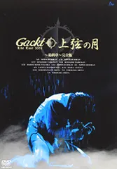 Gackt 「上弦の月」ツアーグッズ【ミニトランク(鍵付き)】 Gackt 「上弦の月」ツアーグッズ【ミニトランク(鍵付き