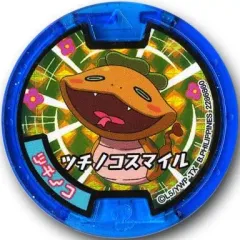 【中古】妖怪メダル [コード保証無し] ツチノコ/ツチノコスマイル 必殺技ホロメダル(初代) 「妖怪ウォッチ 妖怪メダル 第一弾 復刻版」