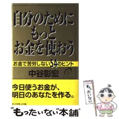 2026年最新】営業という生き方の人気アイテム - メルカリ