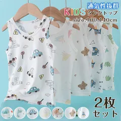 メッシュ タンクトップ 男の子 女の子 子ども 子供 キッズ こども 100-140cm ジュニア服 肌着 インナー 下着 通気性 おしゃれ かわいい 総柄 保育園 幼稚園 通園 通学 学校 lingze01