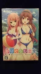 かりぐらし恋愛 完全生産限定版 PS4 [新品]