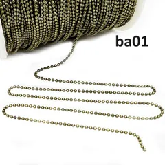 ボールチェーン アンティーク【ba01】1m切り売り カット売り 1.5mm玉 金古美 鎖 くさり ブレスレット ネックレス ピアス イヤリング キーホルダー キーリング ハンドメイドアクセサリーパーツ