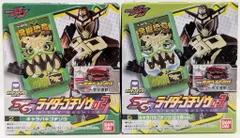 バンダイナムコ ライダーゴチゾウシリーズ 仮面ライダーガヴ SGライダーゴチゾウ02&03 キャラパキゴチゾウセット 2800181