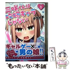 中古】 天保・国定忠治無頼録 長編時代小説 (ノン・ポシェット