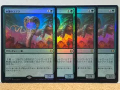 2025年最新】水蓮のコブラの人気アイテム - メルカリ