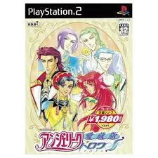 コーエー定番シリーズ 愛蔵版 アンジェリークトロワ PS2