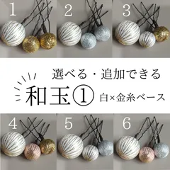 和玉①再販　ホワイト　髪飾り　かんざし　キラキラ　着物　結婚式　成人式　七五三