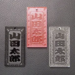 お好きな文字を入れられます 切子風 アクリル札（裏面無し）【中サイズーピンク】 名札 深彫り 文字立体感 ３D デザイン５種 和風柄 彫刻 麻の葉 七宝紋 青海波 アガチス材 ネックレス キーホルダー 縁起物 福袋 記念品