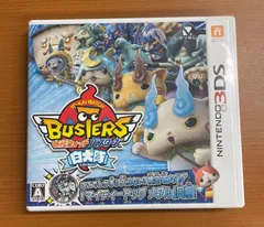 限定セール】妖怪ウォッチ バスターズ 白犬隊 ニンテンドー3DS