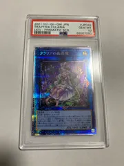 2023年最新】クラリアの蟲惑魔 プリズマの人気アイテム - メルカリ