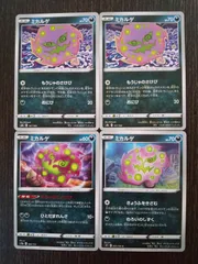 ポケモンカード　ポケカ　ミカルゲ　4枚　まとめ処分　S-18