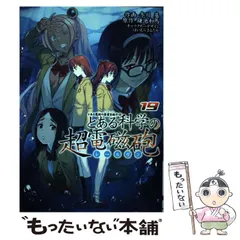 付録 まとめ ポスター 扇子 カレンダー リトルバスターズ とある科学の超電磁砲 付録 まとめ ポスター 扇子 カレンダー リトルバスターズ とある