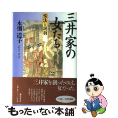 最安値】 三井高就 牧山 三井北家7代 福禄寿 UNION - poumonquebec.ca