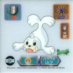 ミズゴロウ　シール列伝　ソリッドタイプ　［超希少］ 2026年最新】最強シール烈伝スーパーDXゴールドの人気アイテム - メルカリ