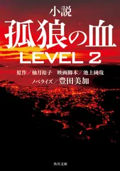孤狼の血LEVEL2 フォトカードセット＆マスクとマスクケース他 孤狼の血LEVEL2 フォトカードセット＆マスクとマスクケース他
