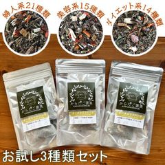 よもぎ蒸し ハーブブレンド 3種 お試しセット 婦人系(21種類) 美容系(15種類) ダイエット(14種類) 15g入り2パック×3袋 韓国産 無添加 天然ハーブ 使い捨て よもぎパック よもぎ蒸しセット