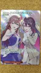 〇SorAZセレブレーション　SR　ホロライブカード
