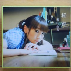국내반 CD 호리에 유이/Yui Horie ■ 비밀(첫회 한정판) 봄 여름 - 호리에 유이 [KICS91737/4988003416133]I25582