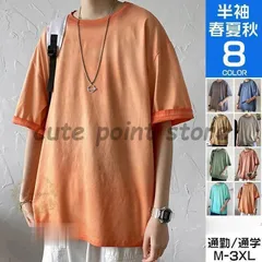 半袖tシャツ メンズ 五分袖 ティーシャツ Tシャツ トップス グラーデーション 無地 ダンス 部屋着 2022新作 父の日