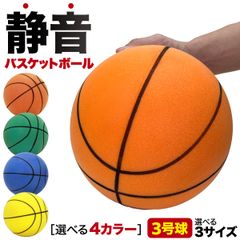 KaRaDaStyle 静音 バスケットボール 3号 練習用 バスケ ボール 室内 音が響かない 幼児 小学生 ミニバス 子供用ボール ポリウレタン素材 ドリブル ハンドリング 練習 室内 サイレント 直径18cm