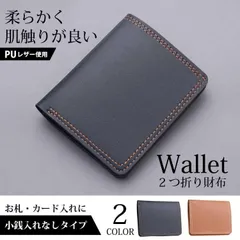 財布 メンズ PUレザー お札入れ 小銭入れなし メンズ 薄い ウォレット 財布 薄型 ビジネス