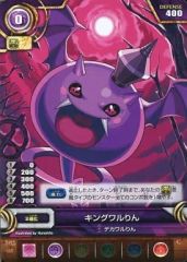 [중고] 퍼즐 & 드래곤즈 TCG B02-015[C]:킹월 린