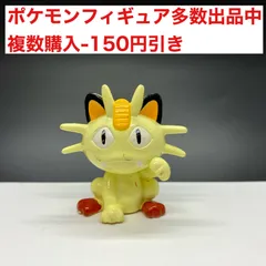 ポケモン モンコレ ニャース ペルシアン 2体セット フィギュア モンスターコレクション ポケットモンスター【U2【SK