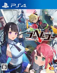 【PS4】ゴーヘルゴー つきおとしてこ
