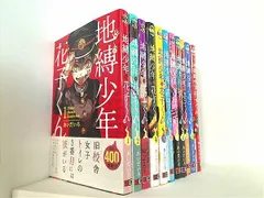 2024年最新】地縛少年 花子くん : gファンタジーコミックスの人気アイテム - メルカリ