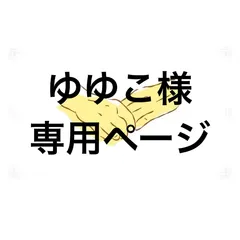 アイシングクッキー　ゆゆこ様専用ページ