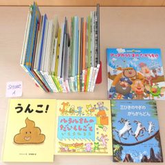 中古絵本 30冊セット まとめ売り【SH1002】 - メルカリ