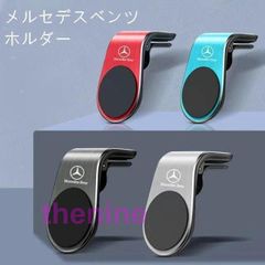 メルセデスベンツ　車載ホルダー エアコン スマホ スマホホルダー 車載用 車載 スマホスタンド スマートフォン 車 車載スマホホルダー4色選択  min#