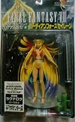 超希少・絶版】ファイナルファンタジー 8 ラグナロク 飛空挺