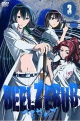 べるぜバブ 3(第7話～第10話)【アニメ 中古 DVD】レンタル落ち