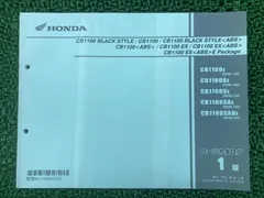 2026年最新】cb1100 サービスマニュアルの人気アイテム - メルカリ