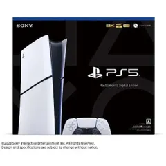 2024年最新】playstation 5 デジタル・エディション (cfi-1100b01)の 