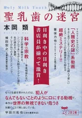 【中古】 女流棋士殺人事件 将棋ミステリー/講談社/本岡類 楽天ブックス: 女流棋士殺人事件 - 将棋ミステリ- - 本岡類