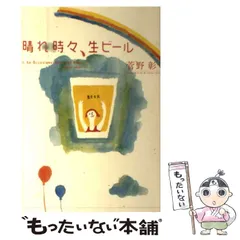 2026年最新】春原陽平の人気アイテム - メルカリ