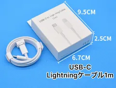 iPhone USBタイプc PD急速充電　ライトニングケーブル　1m  箱付き　Lightning cable