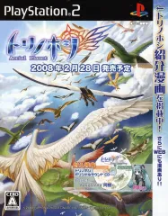 【中古】販促品 ≪リーフレット・小冊子≫ PS2 トリノホシ ?Aerial Planet? フライヤー(封入特典)