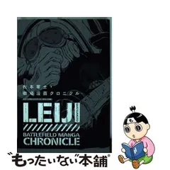 2024年最新】戦場漫画 松本零士の人気アイテム - メルカリ