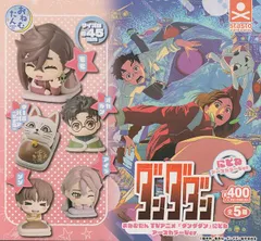 スタンドストーンズ おねむたん TVアニメ『ダンダダン』にどね アースカラーVer. × 全5種セット コンプリート ガチャガチャ カプセルトイ