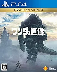 【中古】「未使用品」（PS4）ワンダと巨像 Value Selection