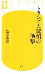 2024年最新】トランプ大統領の人気アイテム - メルカリ