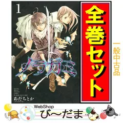 2025年最新】ノラガミ 全巻の人気アイテム - メルカリ